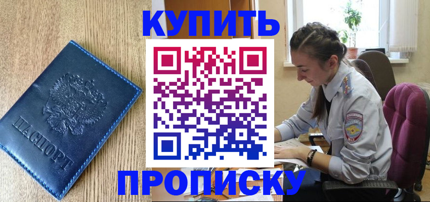 временная регистрация в квартире в Александрове