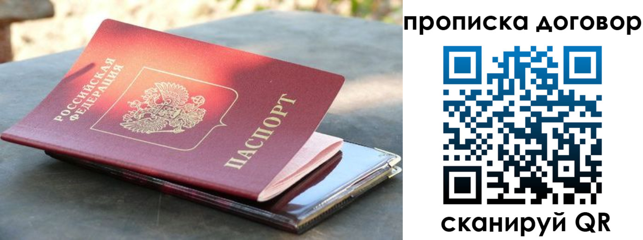 где прописаться в Александрове