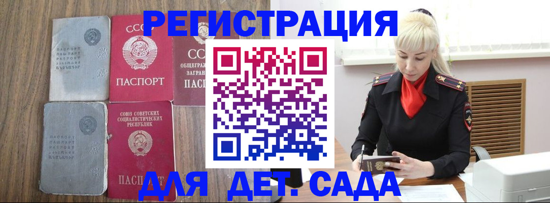 прописка для работы в Александрове