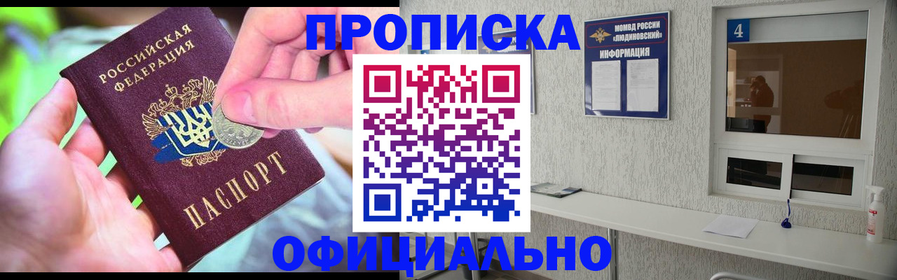 временная регистрация законно в Александрове