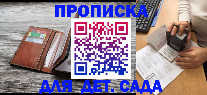 купить прописку в Александрове