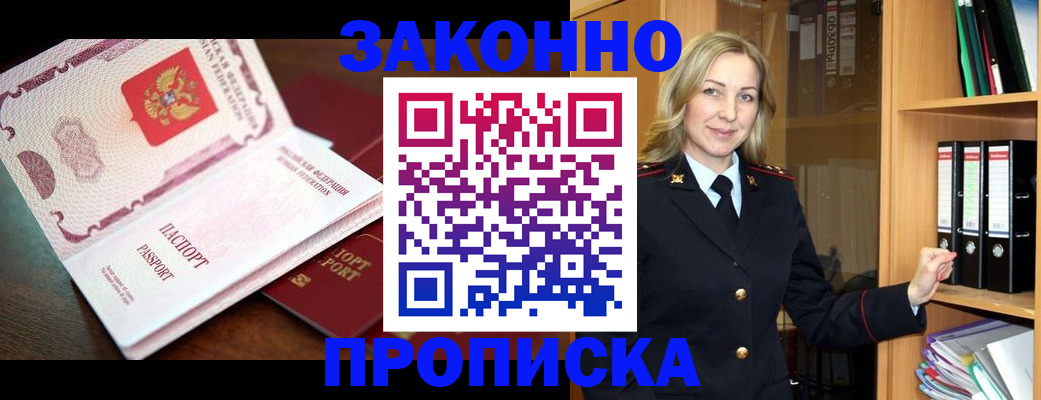 временная регистрация купить в Александрове