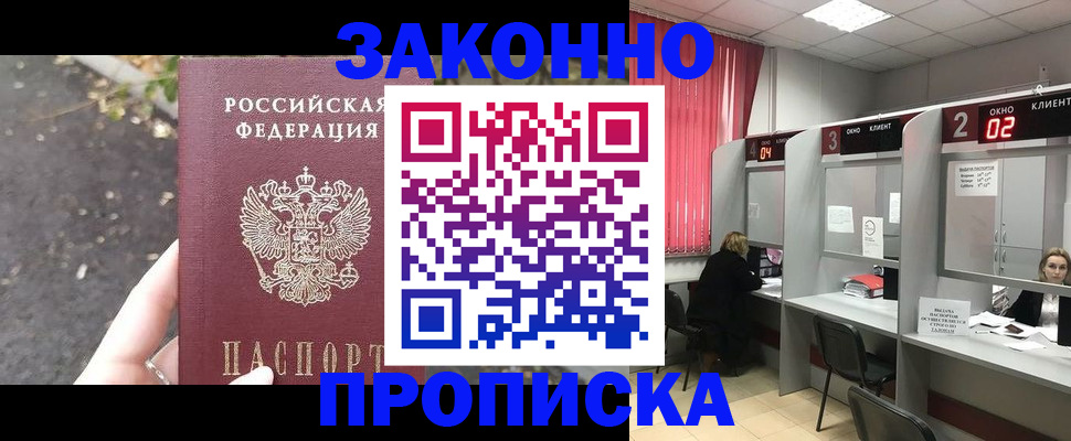прописка для школы в Александрове