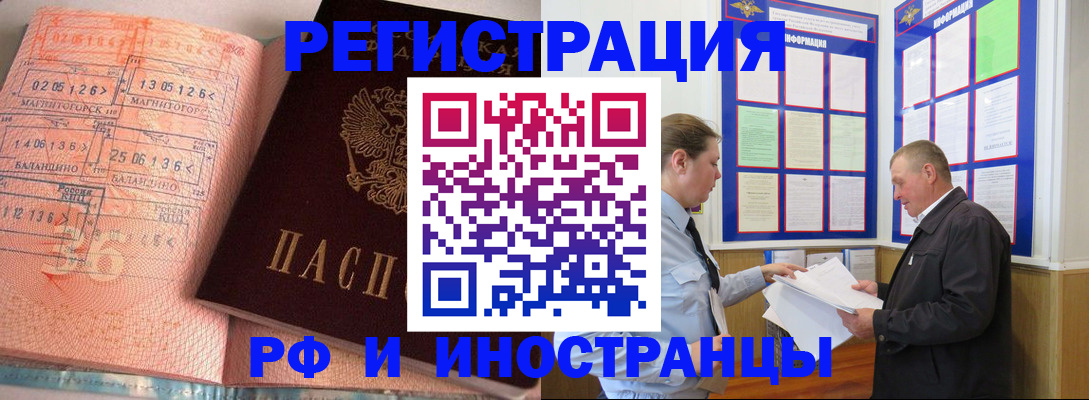 прописка иностранных граждан в Александрове